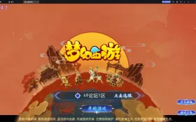 MT3换皮MH【幽魂西游突破2尊享挂机版】Linux一键脚本+Linux手工服务端+安卓苹果双端+GM后台+详细搭建教程