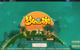 MT3换皮MH【爱玩8090西游】Linux一键脚本+Linux手工服务端+安卓苹果双端+GM后台+详细搭建教程+全套源码