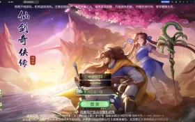 3D新国风MMORPG手游【3D仙剑奇侠传内购修复版】Linux一键脚本+Linux手工服务端+安卓+GM授权后台+详细搭建教程