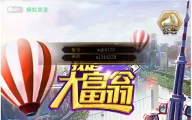 三网H5游戏【我是大富豪H5】Win系一键既玩服务端+详细搭建教程