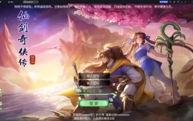 3D新国风MMORPG手游【仙剑奇侠传修复版】Linux一键脚本+Linux手工服务端+安卓+GM后台+详细搭建教程