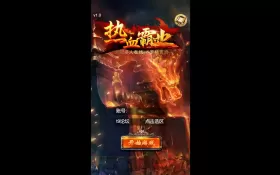 三网H5游戏【热血霸业H5】Win系一键既玩服务端+GM后台+详细搭建教程