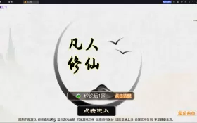 MT3换皮MH【凡人修仙传】linux一键脚本+Linux手工服务端+安卓苹果双端+GM后台+详细搭建教程+全套源码